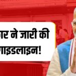 Aadhaar Card New Guidelines 2026