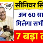 Senior Citizen New Benefits 2026